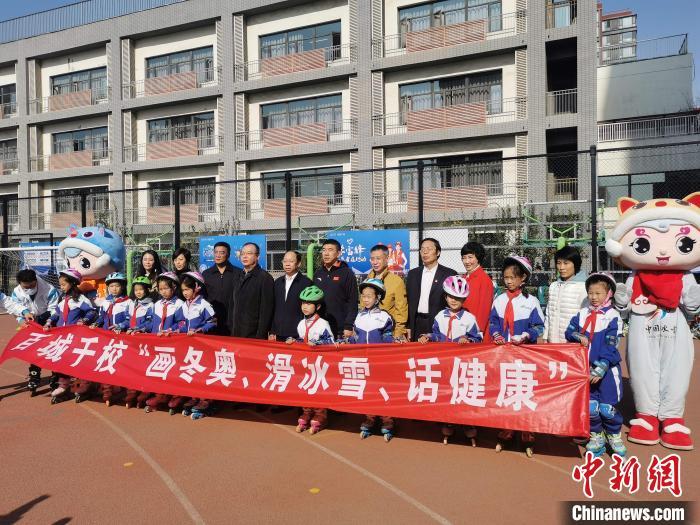 百城千校冰雪运动进校园活动启动 推动全民参与