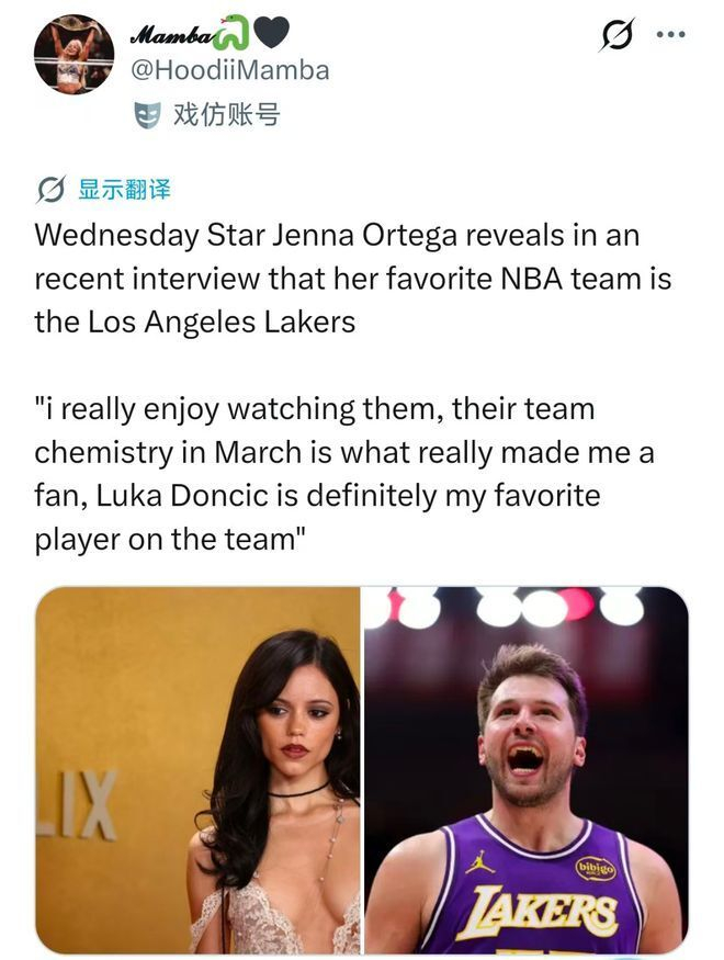 好莱坞女星Jenna Ortega公开支持湖人队 痴迷东